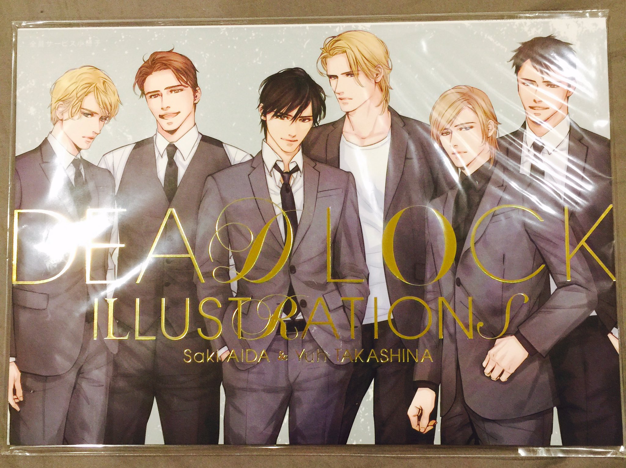 Lavenderapple 英田サキ 高階佑 Deadlock 收到了好開心https T Co Wavmv0riol Twitter