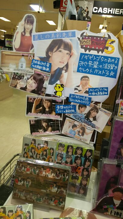 なにぬねのぎざか なにぬねのぎざか