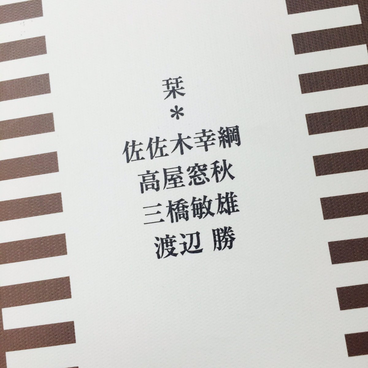 紀伊國屋書店 新宿本店 Twitter પર 2階文学 俳句 棚 読みたい方もいるのではないかしらと 渡邊白泉全句集 を入れてみました 白泉は 戦争が廊下の奥に立つてゐた が有名 ですが 松の花かくれてきみと暮らす夢 という恋句や 石段にとはにしゃがみて花火せよ