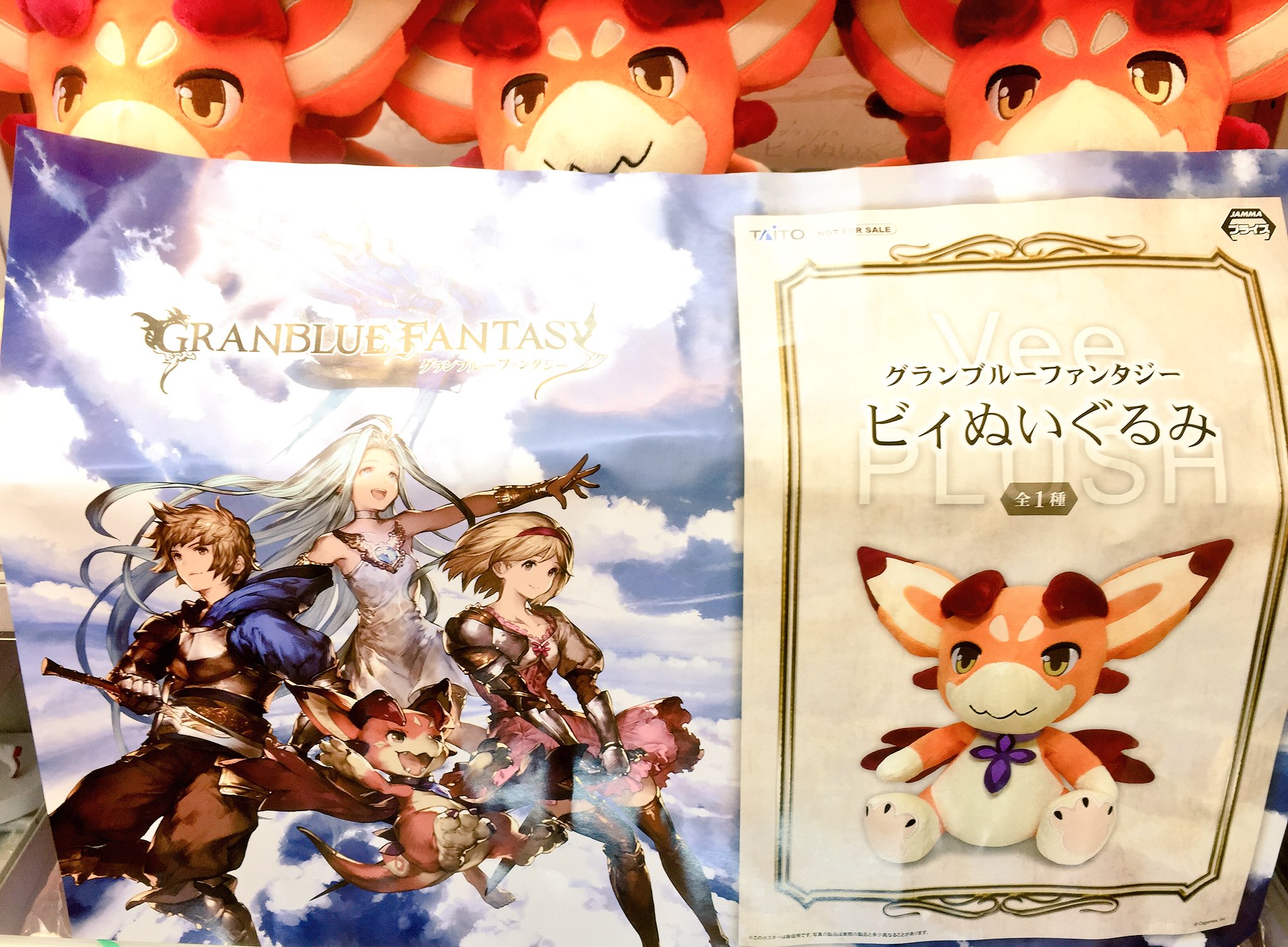 ピタゴラス Pa Twitter プライズ情報 グランブルーファンタジー ビィ ぬいぐるみ 全１種 投入済みです 大人気アプリゲームのグラブル よりビィのぬいぐるみが登場です アプリゲームキャラのぬいぐるみはなかなか出ないと思いますので是非getして下さいね