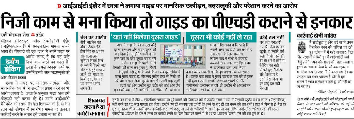 khanney716's tweet photo. Please understand something is wrong in #IITIndore @PrakashJavdekar @HRDMinistry @PMOIndia @narendramodi @Swamy39 https://t.co/i1O9aJ0qyu