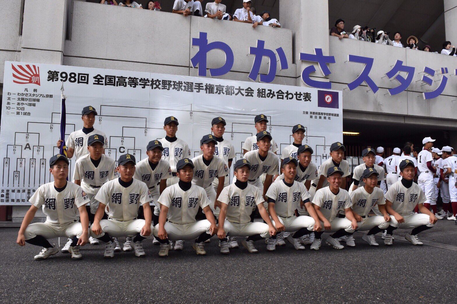 網野高校企画経営科 第98回全国高校野球京都大会 7月18日 月 3回戦 1試合目 京都府立網野高等学校 対 京都府立鳥羽高等学校 応援よろしくお願いいたします 京丹後市 網野 高校野球 高校野球京都大会 T Co Pdqhk6hfvb Twitter