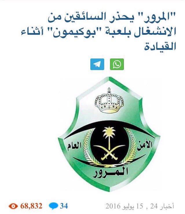 تراه صادق اسحبو على بوكيمون 👬😂