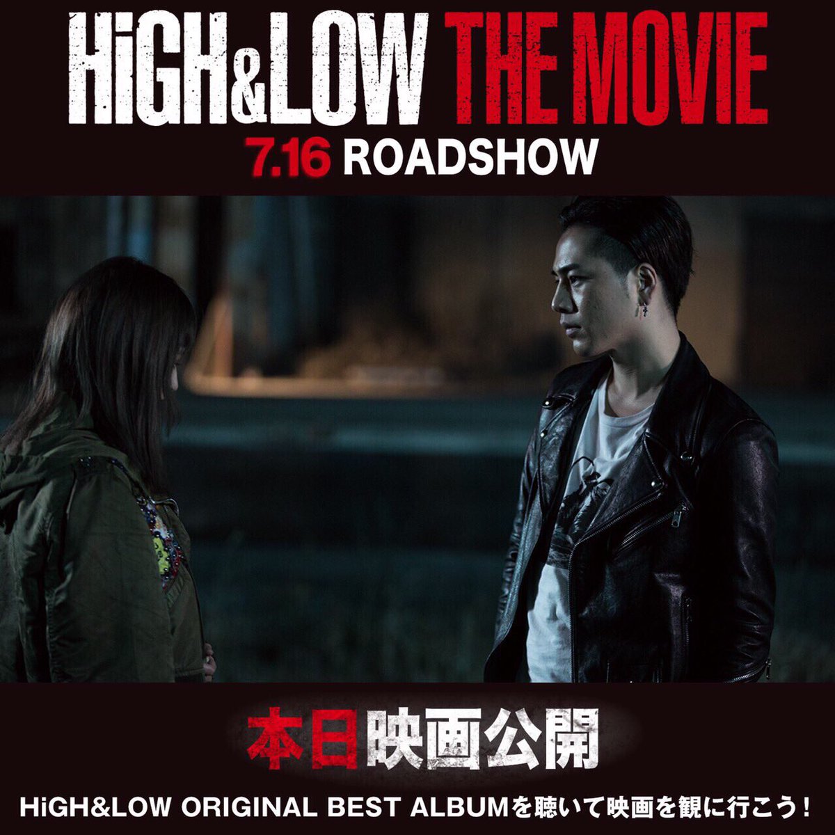 Happiness いよいよ本日 映画 High Low The Movie 公開 是非劇場でご覧下さい 宜しくお願い致します High Low Rudeboys ララ 藤井夏恋