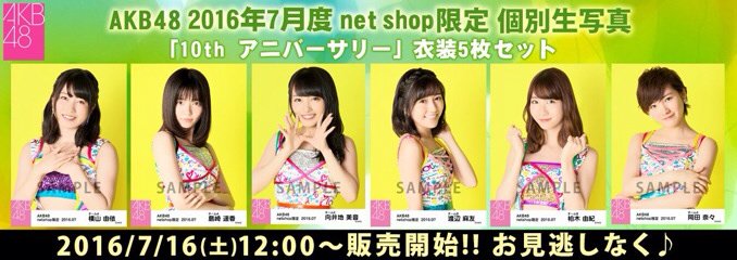 [PO] AKB48 photoset 2016年7月度 net shop「10th アニバーサリー」IDR200.000 | DP 130k | Bisa pesan brg lain :)
<a href="/AKB48_FC/">AKB48 Fans Club</a>