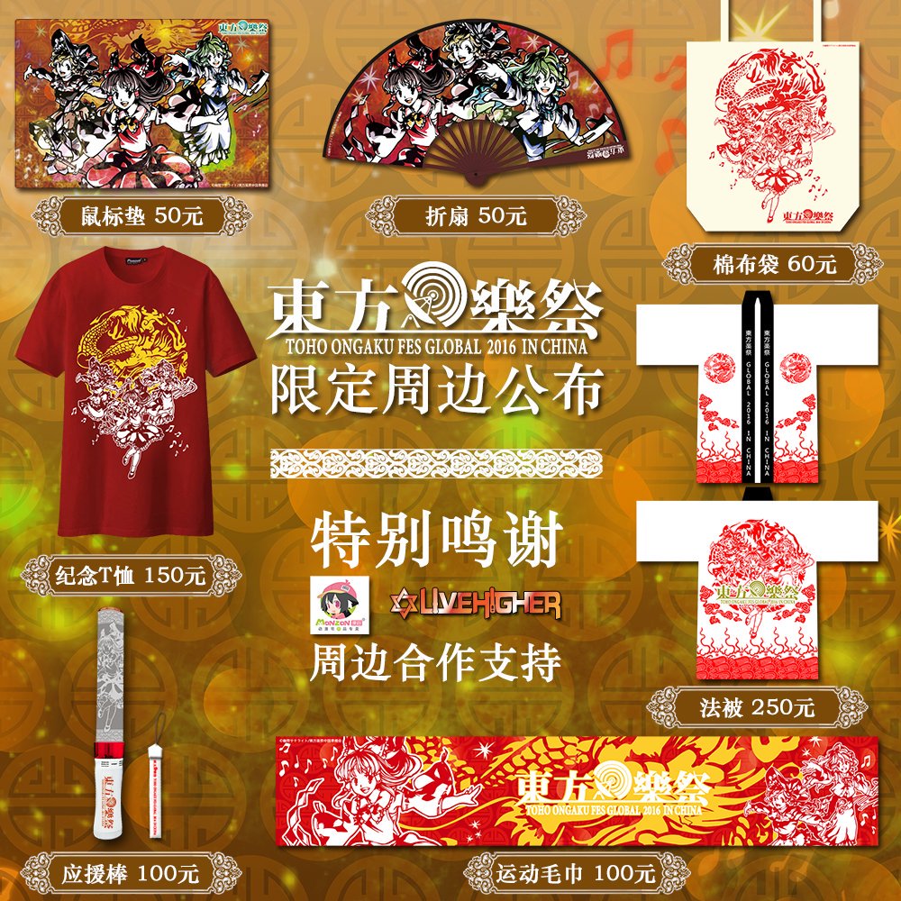 toho_ongaku_fes's tweet photo. MYC14にお邪魔しています!
即売会中には即売会後に開催の、東方樂祭に出演するサークル陣によるPRタイム(ライブ)を予定しています。よろしくお願いします!
https://t.co/9puwnMXALD
#MYC14
#東方樂祭 https://t.co/Djo6zmNBFs