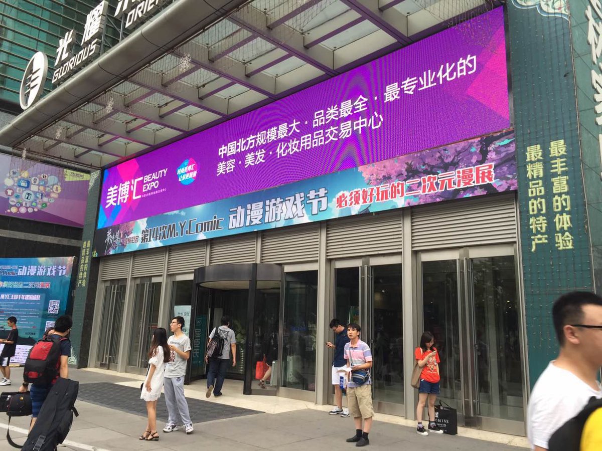 MYC_Channel's tweet photo. 【#MYC14】
入場が一旦落ち着いたので、入り口へきてみましたヨ〜!
会場近辺にはコスプレ装備が完了している方々が彷徨っているのですぐわかりますヨ〜!
……MY…
٩( ◉C◉)و…メジルシィ…👍 https://t.co/qoezZX0S9W