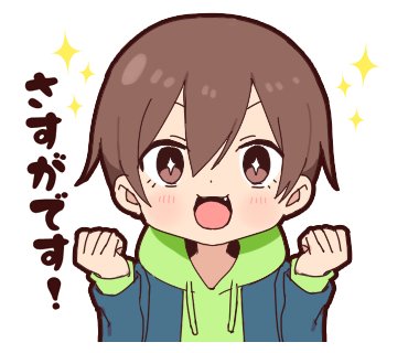 Dk Inc お絵かき班 Twitterissa ゆるかわ後輩男子 T Co Ndrawroqet 敬語を話す ちびキャラで かわいい男の子のスタンプです 応援や励ましなど 日常会話を元気いっぱいに盛り上げます Lineスタンプ クリエイターズスタンプ