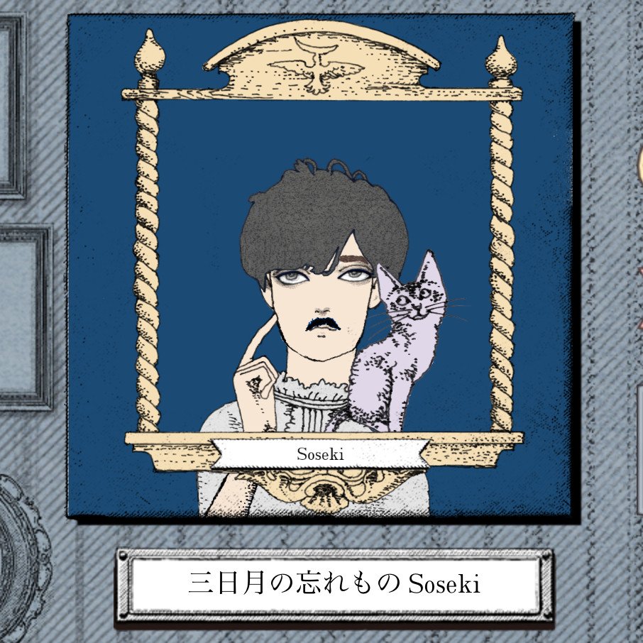 坂本葵 בטוויטר 宇野亜喜良風の似顔絵ジェネレーター マジョリ画 で文豪を描いてみた 夏目漱石と与謝野晶子 T Co Azi99vzhn0