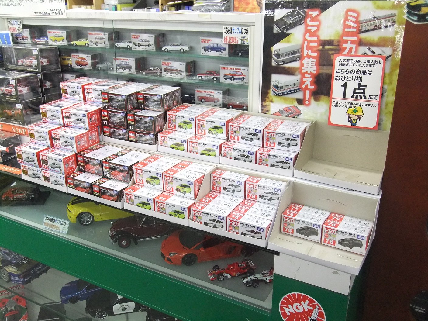 タムタム相模原店 ミニカー 第三土曜日はトミカの日 トミカ7月の新製品 絶賛販売中です スタンダードトミカ初回限定カラーは残りわずかです タカラトミー トミカ Civic T Co Fbh37c6nte Twitter