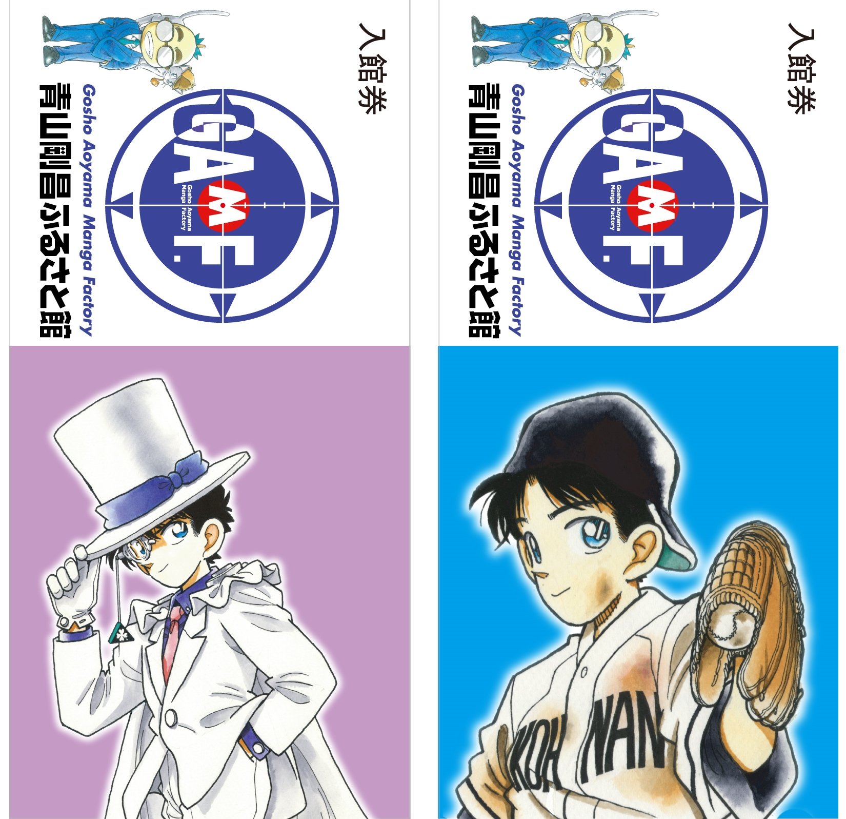 青山剛昌ふるさと館 Pa Twitter 当館の入館チケットは過去に2回絵柄が変わっているのですが 開館当初は Yaiba 4番サード の作品キャラクターのチケットを含め なんと絵柄が5種類ありました 当初のチケットを持ってらっしゃる方は貴重かも 青山剛昌ふるさと館 Pa Twitter 当館の入館チケットは過去に2回絵柄が変わっているのですが 開館当初は Yaiba 4番サード の作品キャラクターのチケットを含め なんと絵柄が5種類ありました 当初のチケットを持ってらっしゃる方は貴重かも