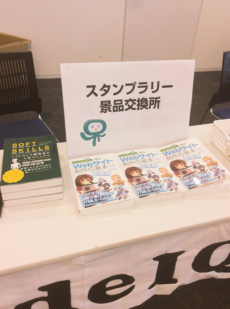 webdesignManga's tweet image. CodeIQ感謝祭  スタンプラリーの景品に #わかばちゃんと学ぶWebサイト制作の基本 限定3冊あります🌟
サイン付きです！
#codeiq39