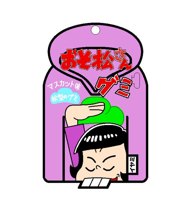 グミのtwitterイラスト検索結果 古い順 グミのtwitterイラスト検索結果 古い順