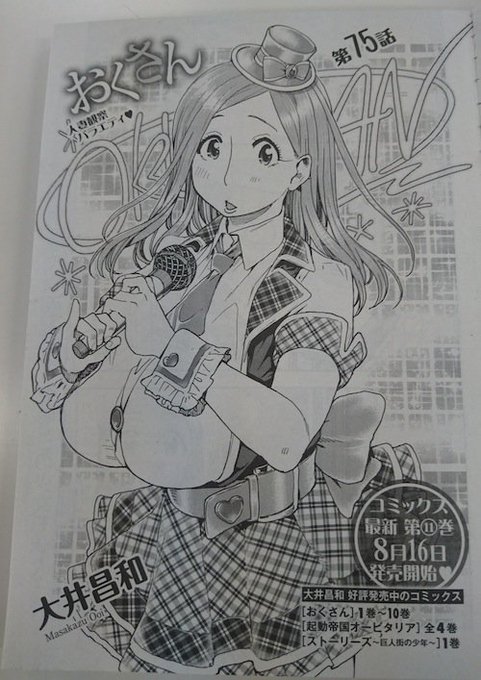 大井昌和のtwitterイラスト検索結果 古い順 大井昌和のtwitterイラスト検索結果 古い順