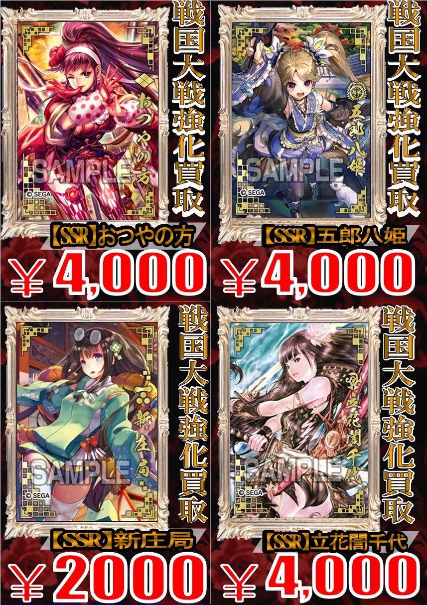 戦国大戦 SSR五郎八姫 位置付け 戦国大戦 SSR五郎八姫 位置付け