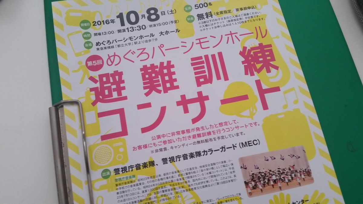 下井草秀 安全地帯や非常階段のように 避難訓練 という名前のバンドがあるのかと早合点したが 違った 公演中にほんとに観客が避難訓練するのだという ちょっと面白そう 昨日届いた回覧板より 下井草秀 安全地帯や非常階段のように 避難訓練 という名前のバンドがあるのかと早合点したが 違った 公演中にほんとに観客が避難訓練するのだという ちょっと面白そう 昨日届いた回覧板より