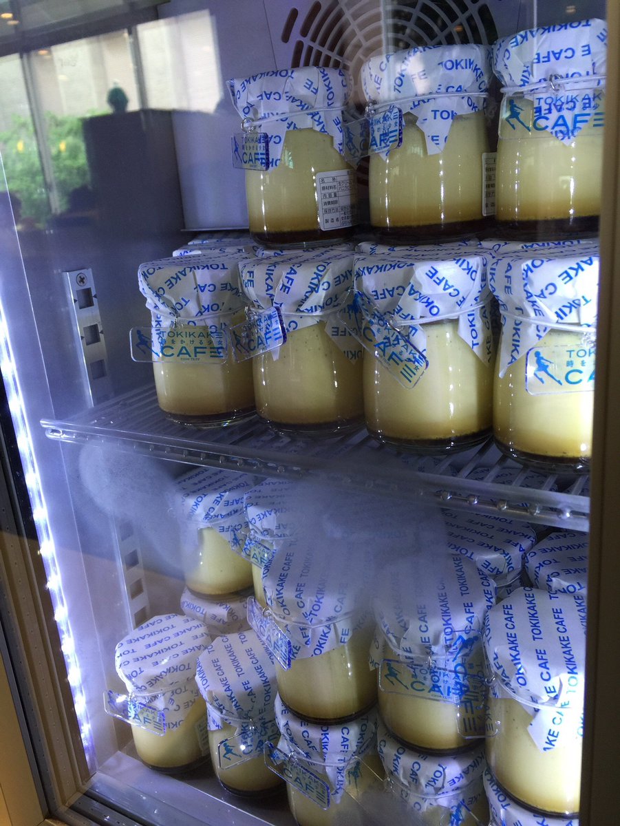 竜とそばかすの姫 細田守最新作 スタジオ地図 A Twitter 時かけ カフェ限定プリン 数量限定です レストラン ゆりの木 にて販売中 営業時間は18 00まで L O17 です プリンのみご購入も可能ですが 店内のお席のご利用は出来ません 時かけ10th 野外シネマ