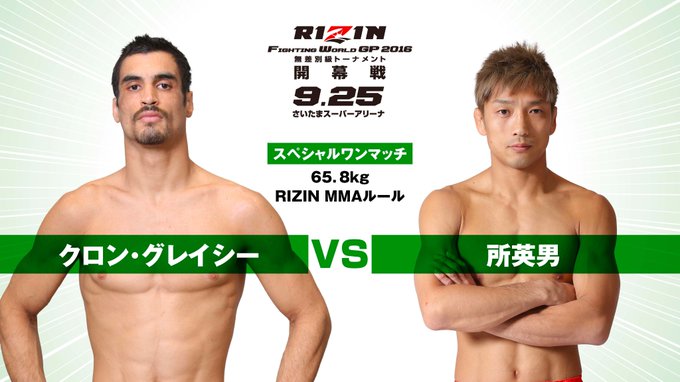 RIZIN 2 - World Grand Prix Results & Discussion - Page 3 Cndg8yjVMAAfVb9