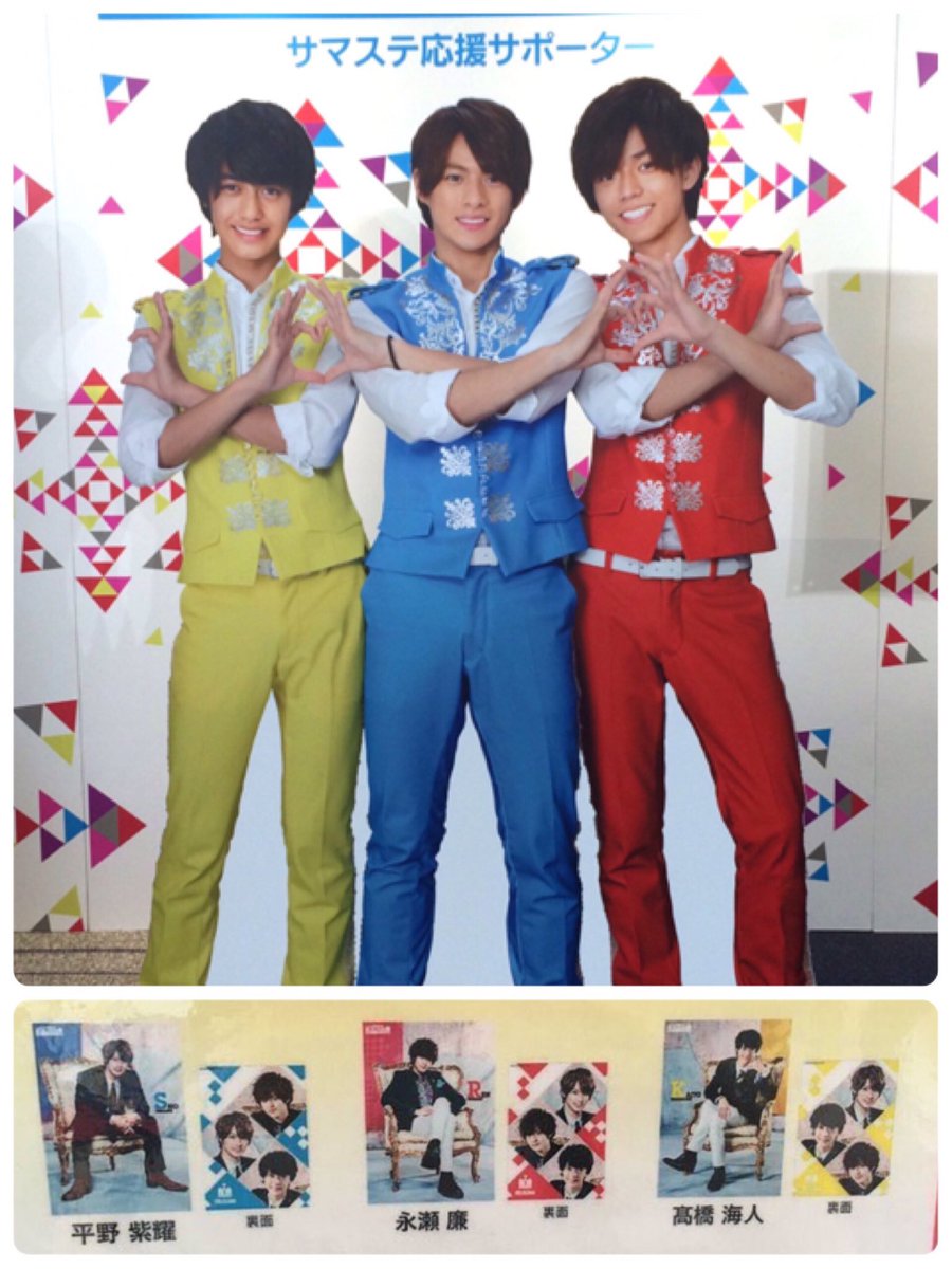れ Pa Twitter サマステ グッズ Mr King Kingばっかり すごい ポスター ビジュ最高だよ ラバーバンドどうせならkingのメンカラ3色作ればよかったのに なんて サマステ