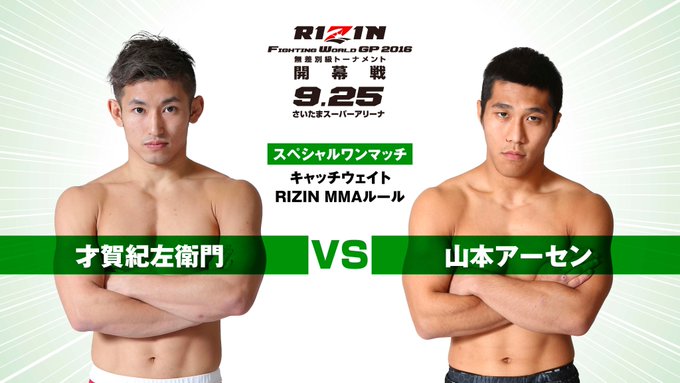 RIZIN 2 - World Grand Prix Results & Discussion - Page 3 CndhLCwVMAAR4j7
