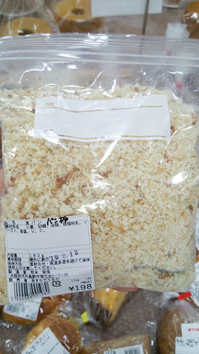 パン粉の作り方をマスターしよう 食パンで簡単に作る方法や保存の仕方も お食事ウェブマガジン グルメノート