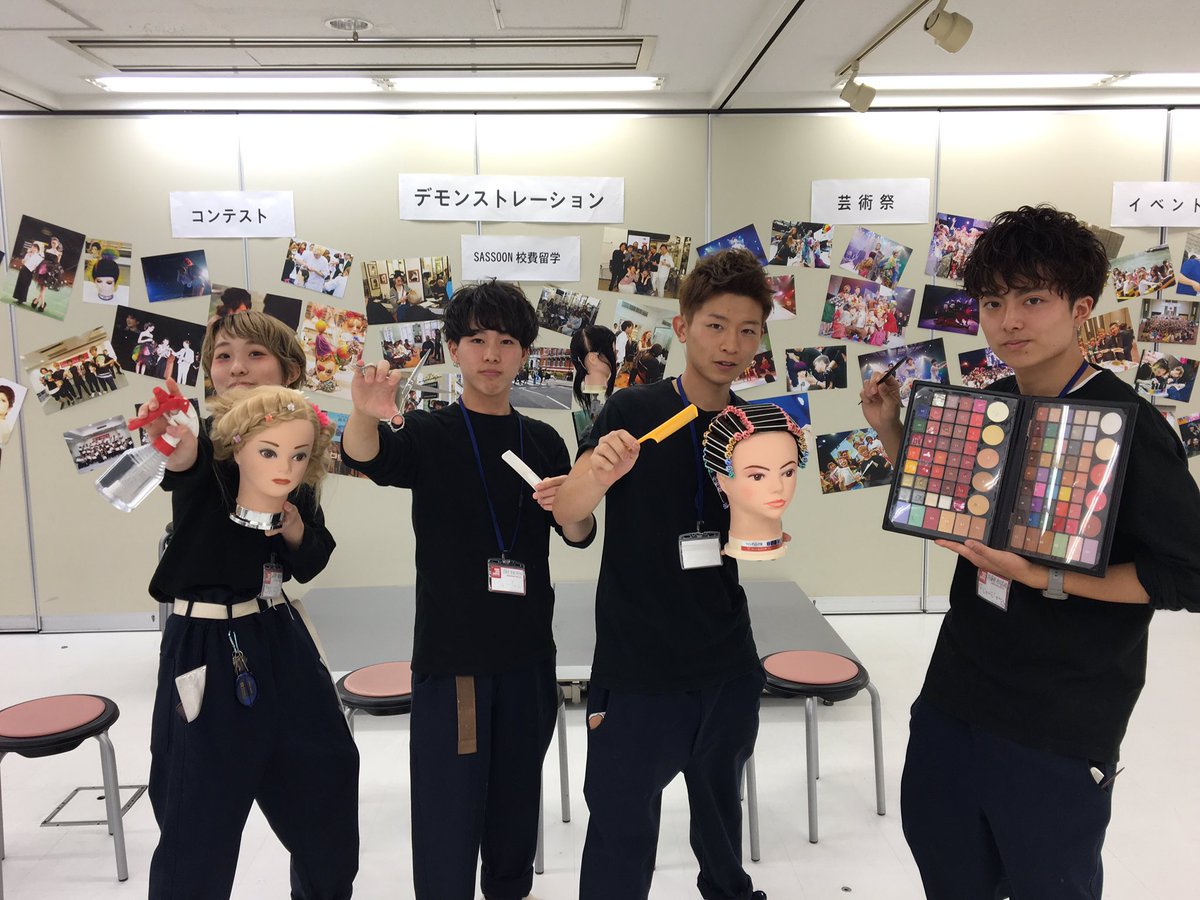 Kanbi 関西美容専門学校 Ar Twitter 今日もオープンキャンパスが始まりました 学生もいっぱいお手伝いに来てくれています 関西美容専門学校 Kanbi Kanbi 関西美容専門学校 Ar Twitter 今日もオープンキャンパスが始まりました 学生もいっぱいお手伝いに来てくれています 関西美容専門学校 Kanbi