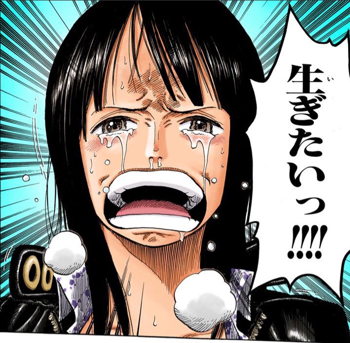 【週刊少年ジャンプ2006年10号】ワンピース　第398話ロビン「生ぎたい」 生ぎたい!!!!