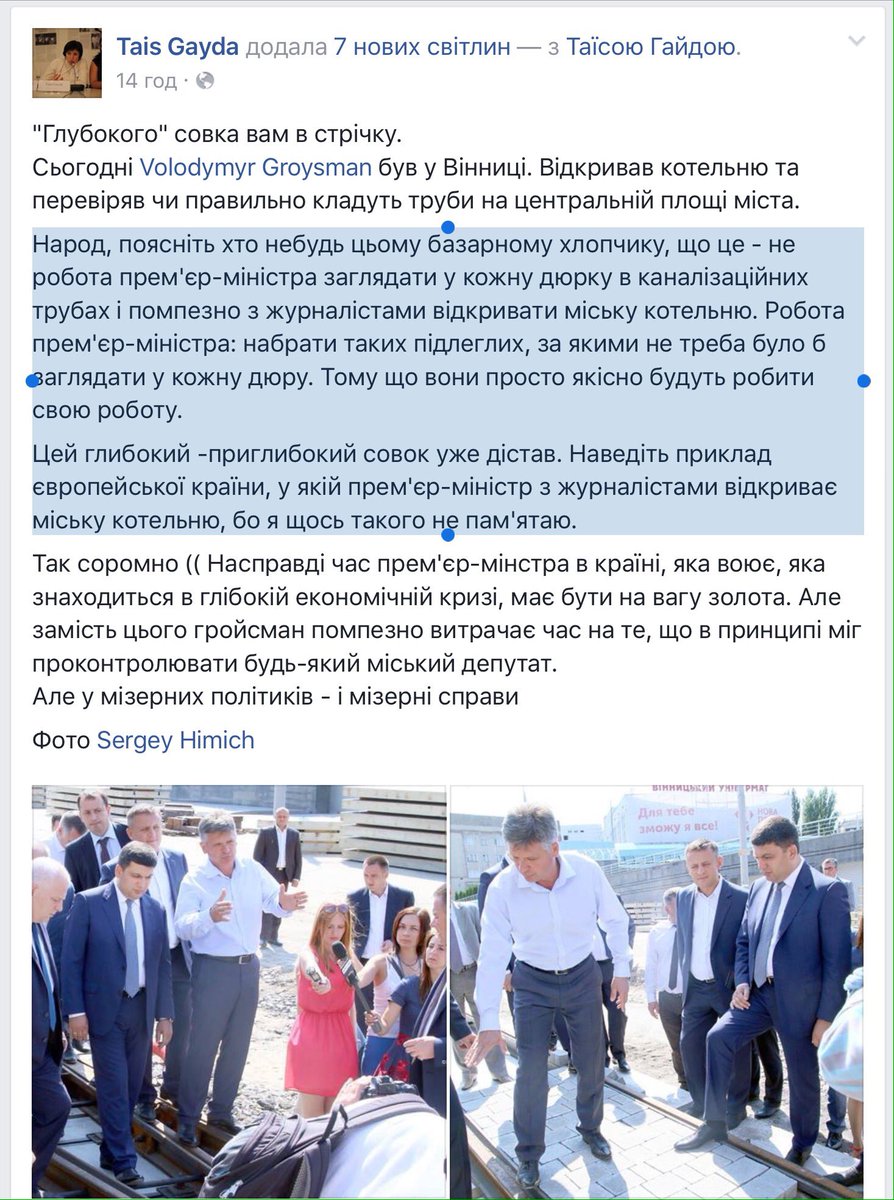 В рамках расследования по ОПЗ готовится подозрение другим фигурантам, - прокуратура - Цензор.НЕТ 6600