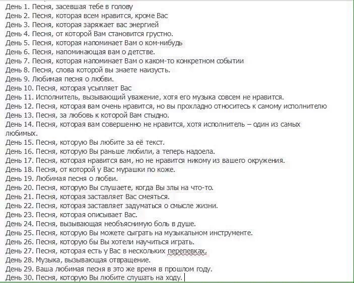 Полное название песни. Песня. Песня на часах. Песни которые можно изобразить. Название песен.