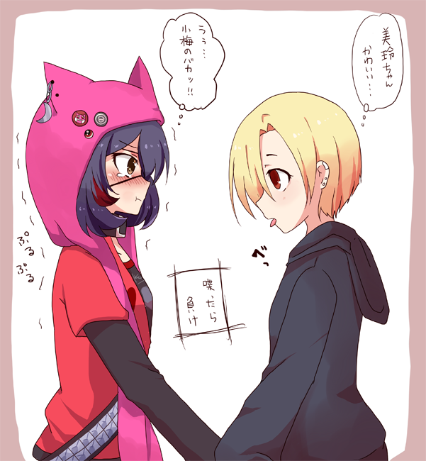 うめみれ 