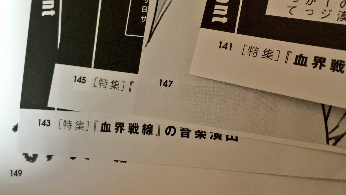 yamauta's tweet photo. アニメスタイル009読んでたんだけど、ページの順番が違う乱丁本だった。
こんなこともあるんだな。 https://t.co/BjagVa909P