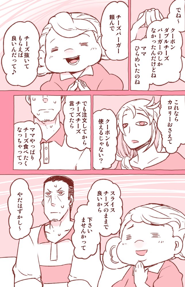 ちゃんと続くんじゃよ！一話より少し前の話なんだなあ

【一話目】
 