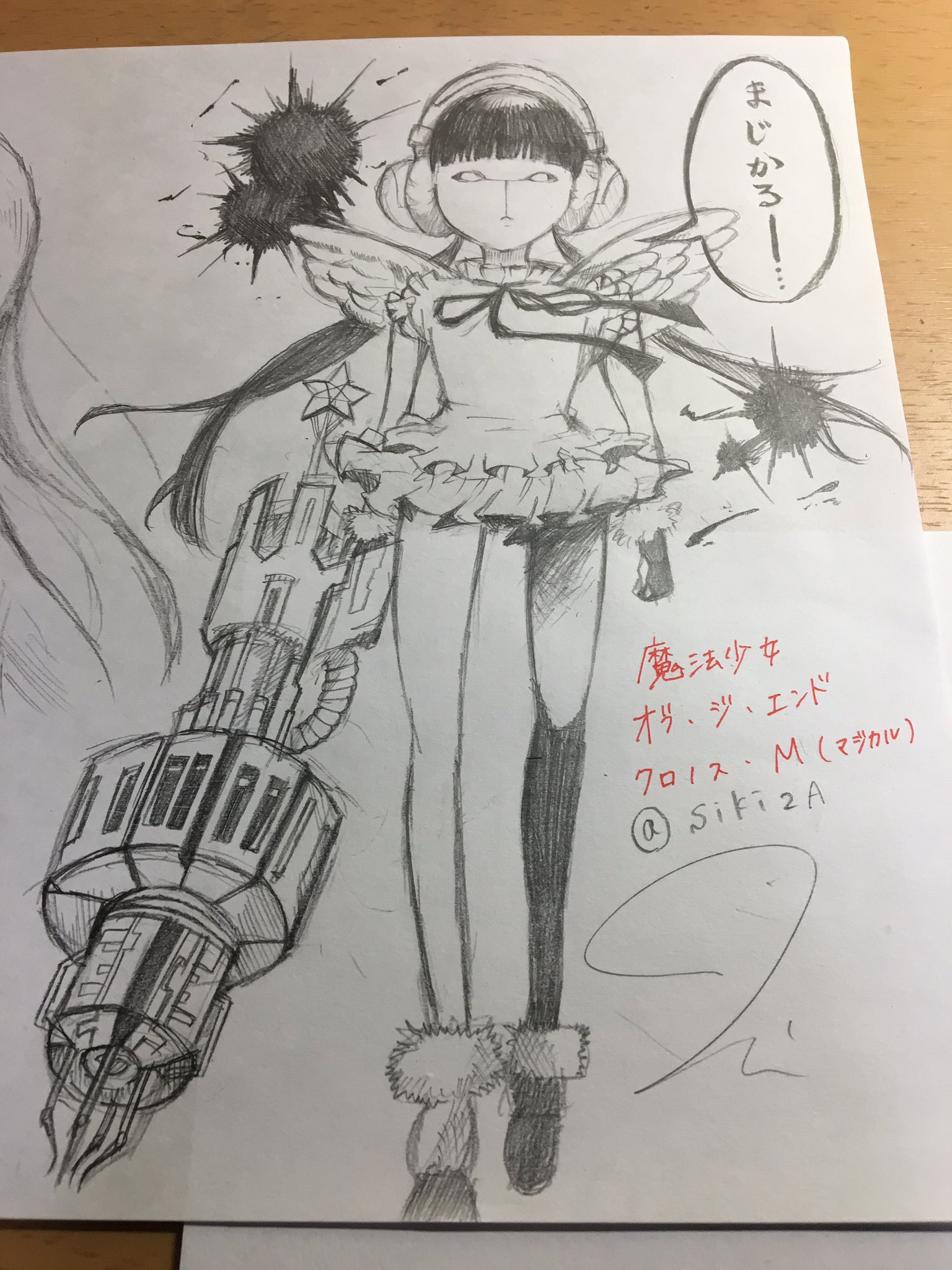 四季 Twitterren 魔法少女オブ ジ エンドで1番好きな魔法少女 クロノス ｍ マジカル を描きました 佐藤 健太郎先生の描いてる作品大好きっ 魔法少女オブジエンド 絵かきさんと繋がりたい 少しでもいいなと思ったらrt T Co 7nhqdwmisj