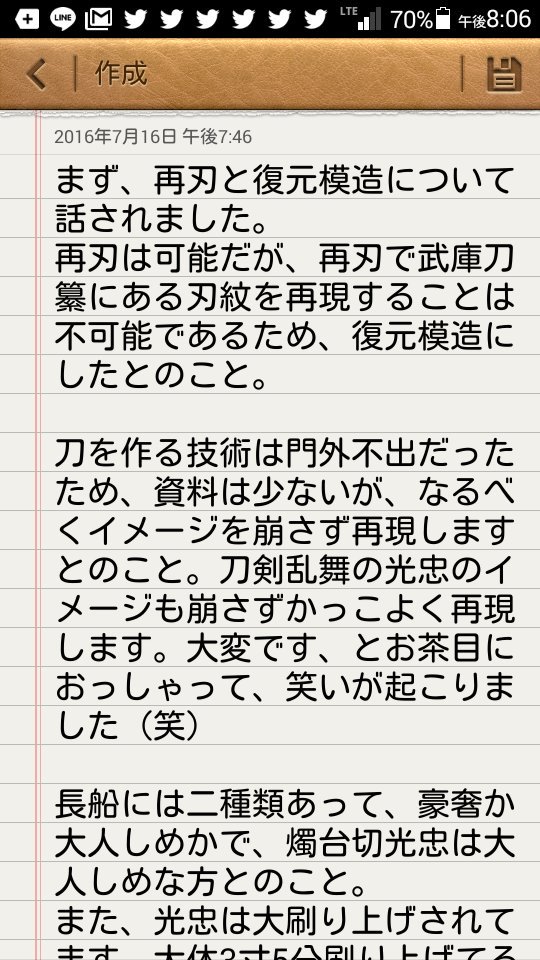 6927Arisa's tweet photo. 光忠写しの刀匠さんのミュージアムトークのレポになってないレポできたので載せます～
話の順とかバラバラになってますが、大体こんな感じの話でした(>_<)
最後の出来上がるのが～、は私の感想（笑） https://t.co/Pbmyi7FfoW