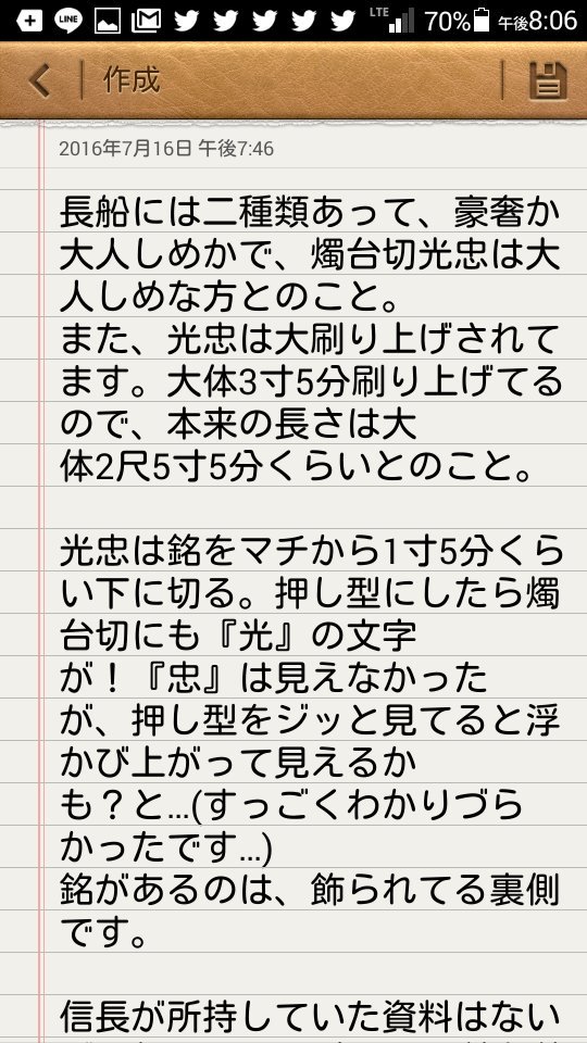 6927Arisa's tweet photo. 光忠写しの刀匠さんのミュージアムトークのレポになってないレポできたので載せます～
話の順とかバラバラになってますが、大体こんな感じの話でした(>_<)
最後の出来上がるのが～、は私の感想（笑） https://t.co/Pbmyi7FfoW