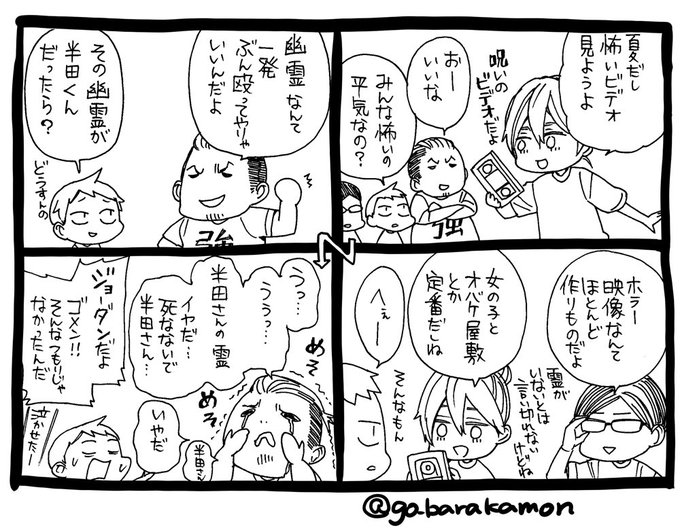 ヨシノサツキ公式さん がハッシュタグ 半田軍の夏休み をつけたツイート一覧 1 Whotwi グラフィカルtwitter分析