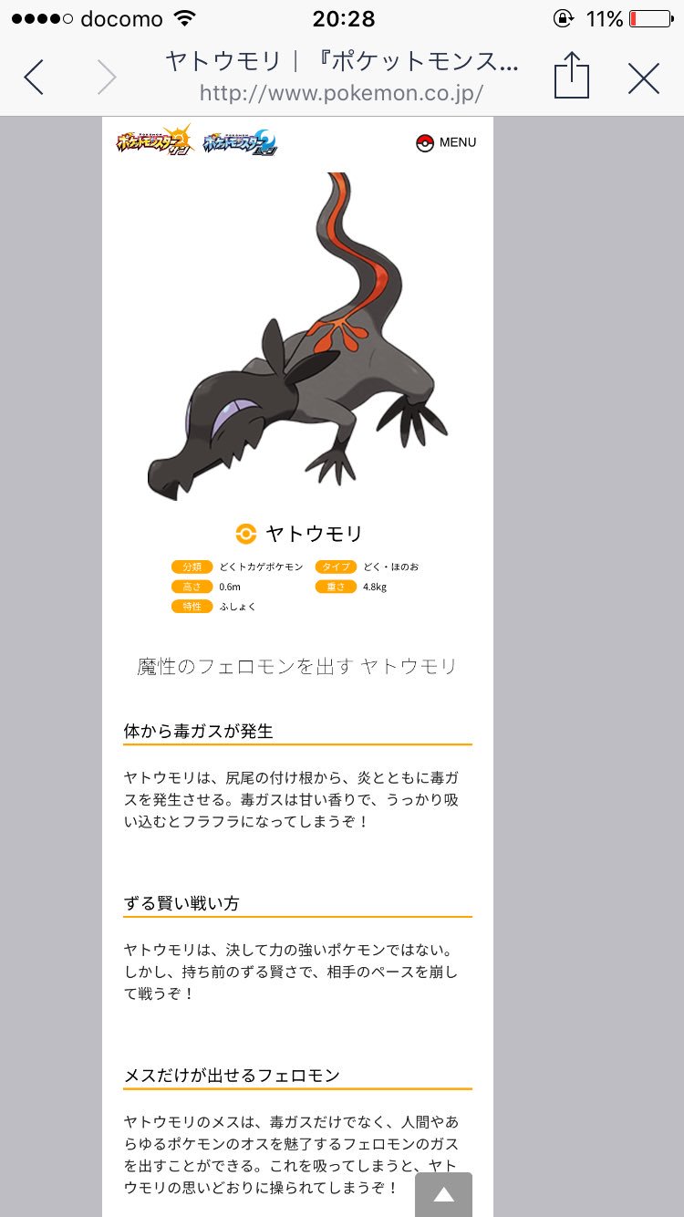 ドス小悪党 Twitterissa ヤトウモリ ヒト ポケ姦同人誌来そう T Co Zgpjkyyxky Twitter