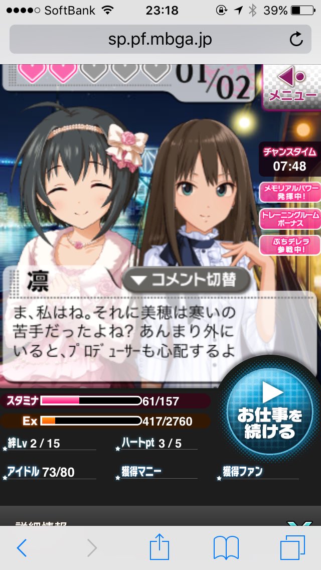 モバマスの歴史語りたがりジジイ まとめ 29ページ目 Togetter