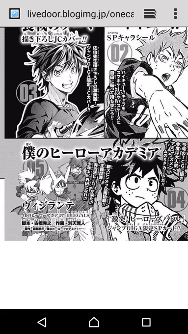 ヒロアカの外伝 、まさかの作画が別天荒人先生でおじさん大興奮 
