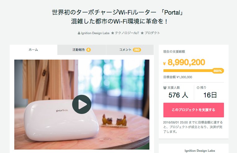 GREENFUNDING_JP's tweet photo. ＼ネットが繋がらない？！／
世界初のターボチャージWi-Fiルーター「Portal」混雑した都市のWi-Fi環境に革命を｜https://t.co/LgjYpfTc1G
（＾o＾）
もうすぐ900万円！！！ https://t.co/iww54QOpRP