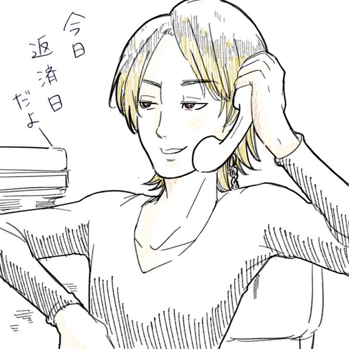 ウシジマくんのtwitterイラスト検索結果 古い順