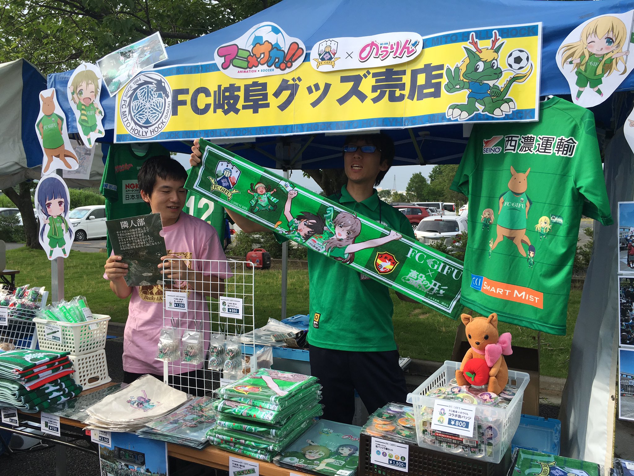 Uzivatel Fc岐阜 Na Twitteru Fc岐阜出張グッズ売店では 映画が9月17日から全国ロードショーとなる 聲の形 とのコラボグッズも販売しております Fcgifu T Co Jhmgnvdywb Twitter