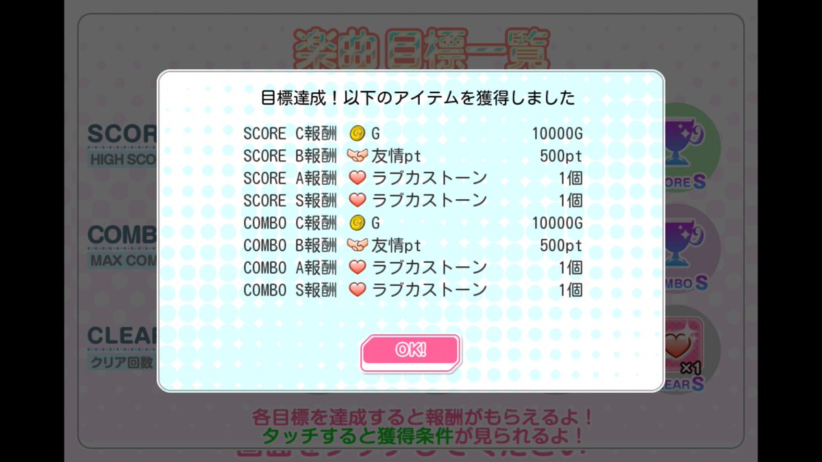 スクフェス大型アップデート