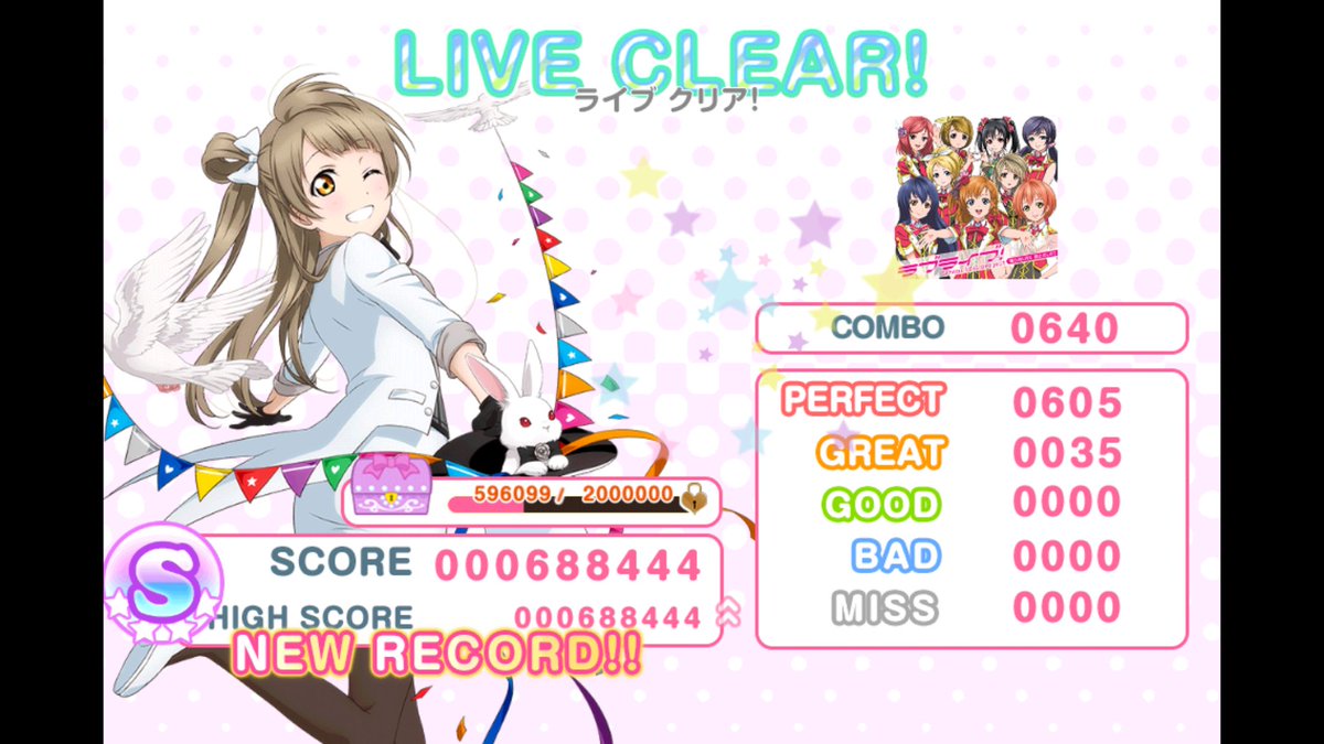 スクフェス大型アップデート