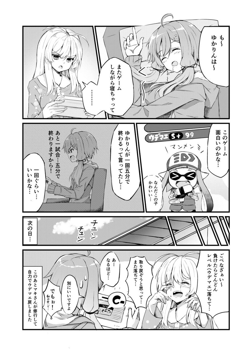 ゆかりさんの日常的な8 