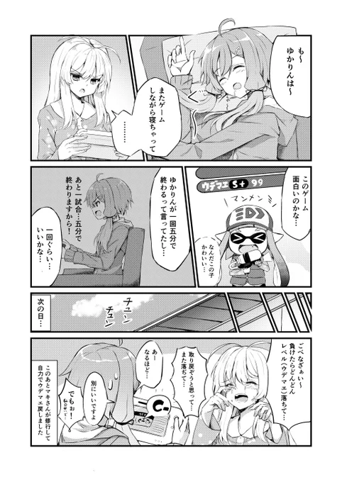 ゆかりさんの日常的な8 