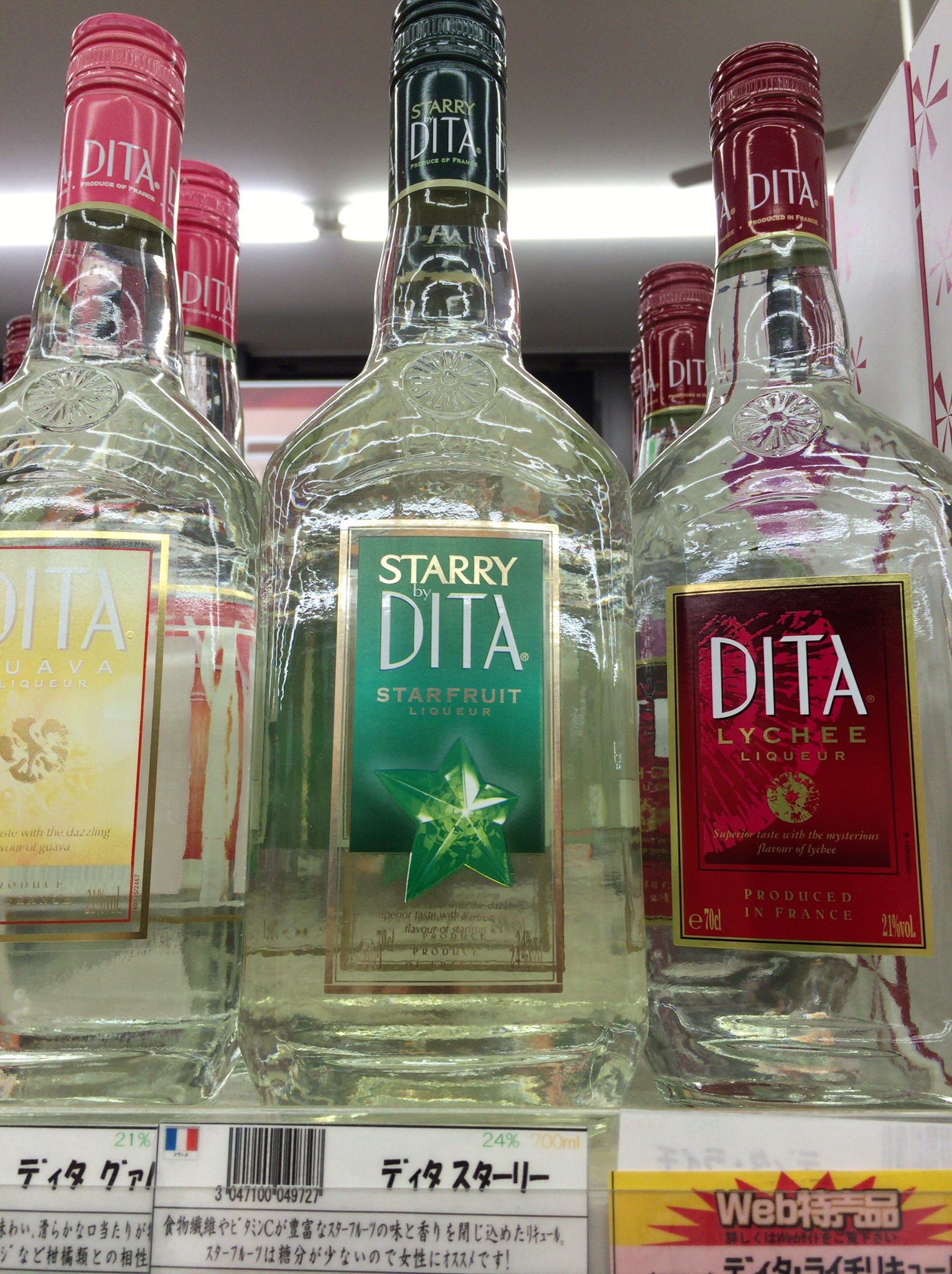 取扱店舗限定アイテム DITA ディータ スターフルーツ リキュール【終売