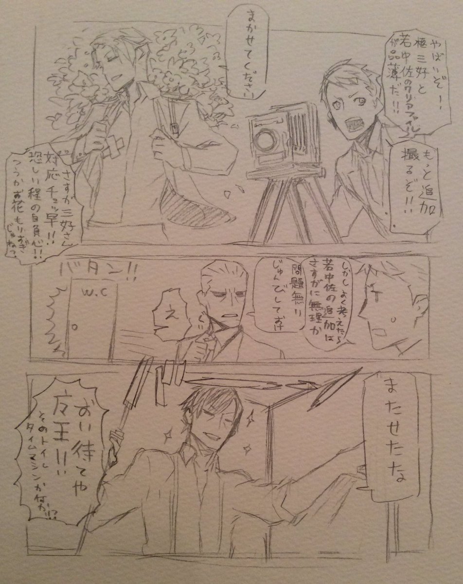 アニメ ジョーカー ゲーム キャラクター原案の三輪士郎さんが描いた色紙と個人的なイラストのまとめ 2ページ目 Togetter アニメ ジョーカー ゲーム キャラクター原案の三輪士郎さんが描いた色紙と個人的なイラストのまとめ 2ページ目 Togetter