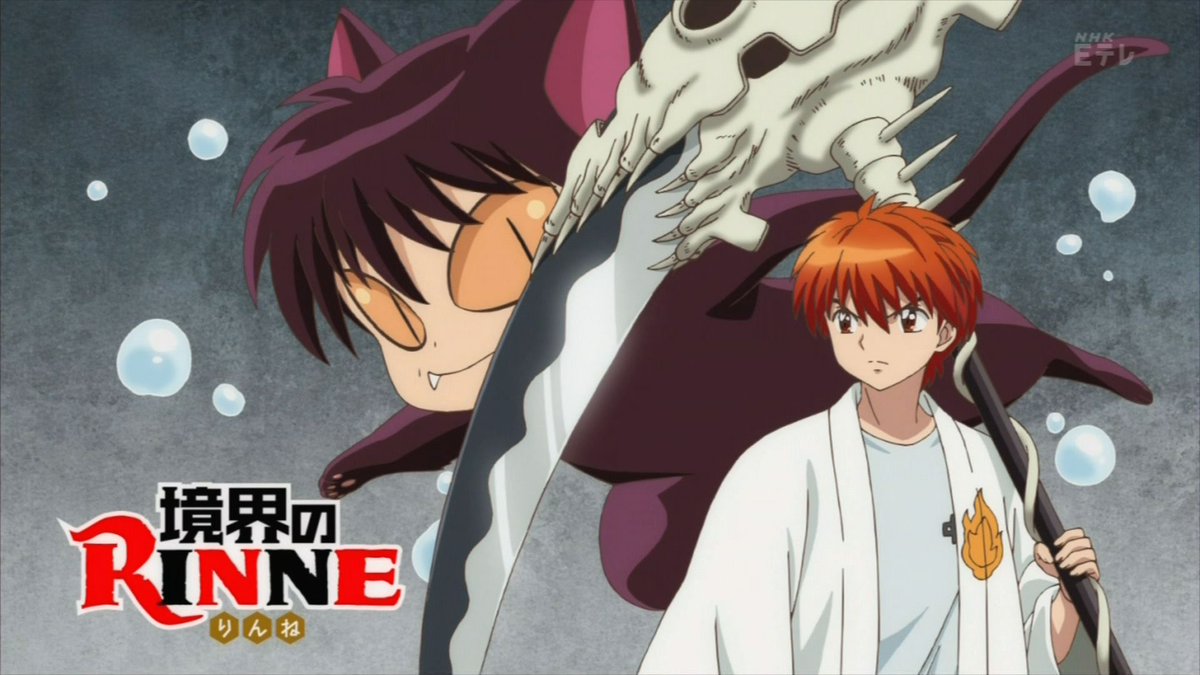 嘲笑のひよこ すすき على تويتر 境界のrinne 第40話アイキャッチその1 境界のrinne Anime Rinne Eテレ Etv 嘲笑のひよこ すすき على تويتر 境界のrinne 第40話アイキャッチその1 境界のrinne Anime Rinne Eテレ Etv