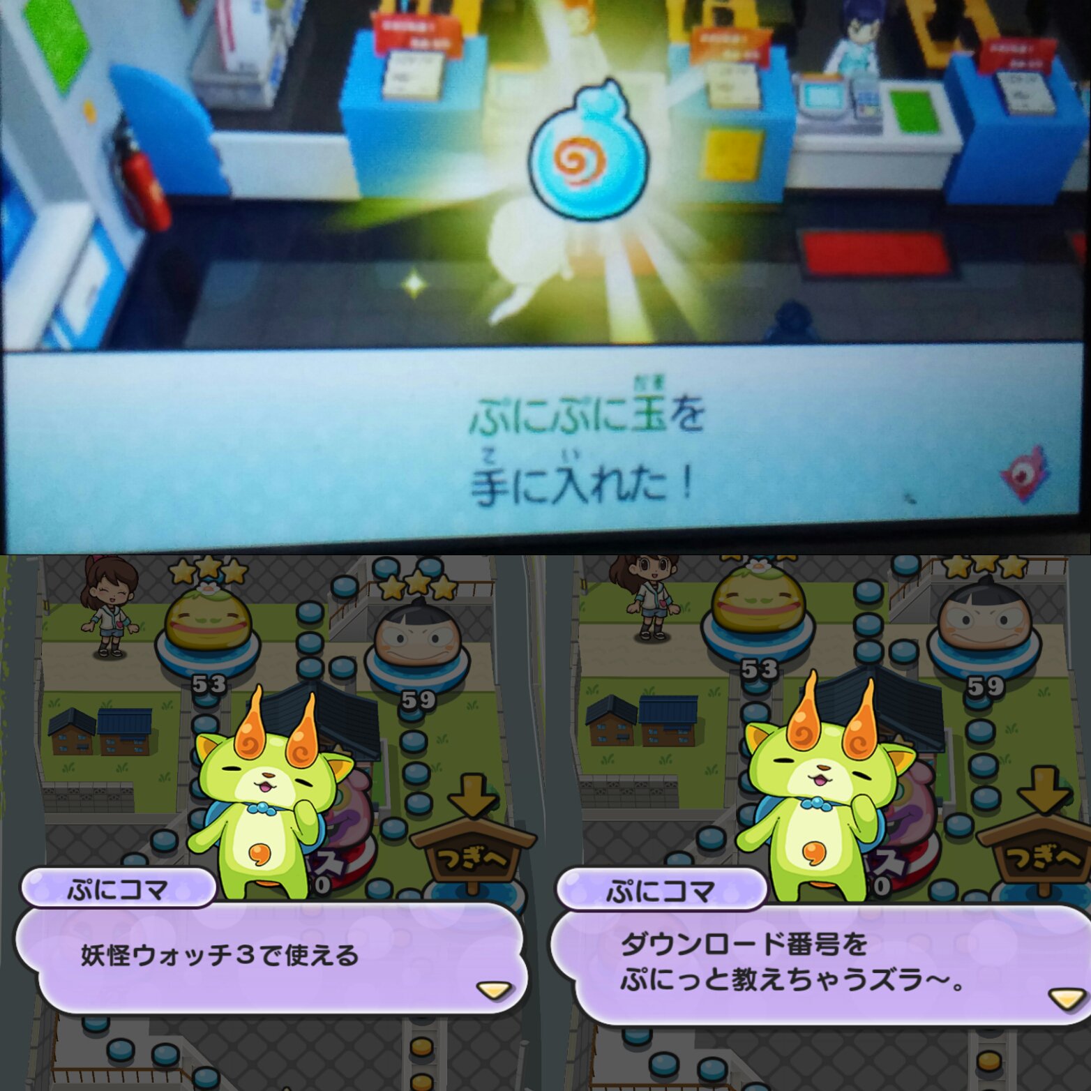 ういっす Sushi Twitterren 妖怪ウォッチぷにぷにに新しく登場したキャラクター ぷにニャンとぷにコマ 友達になり番号get 番号を妖怪ウォッチ3 寿司に連動したから Dsにも ぷにニャンが登場してくれる 妖怪ウォッチ ぷにぷに 妖怪ウォッチ3 T Co L2ytqqchab